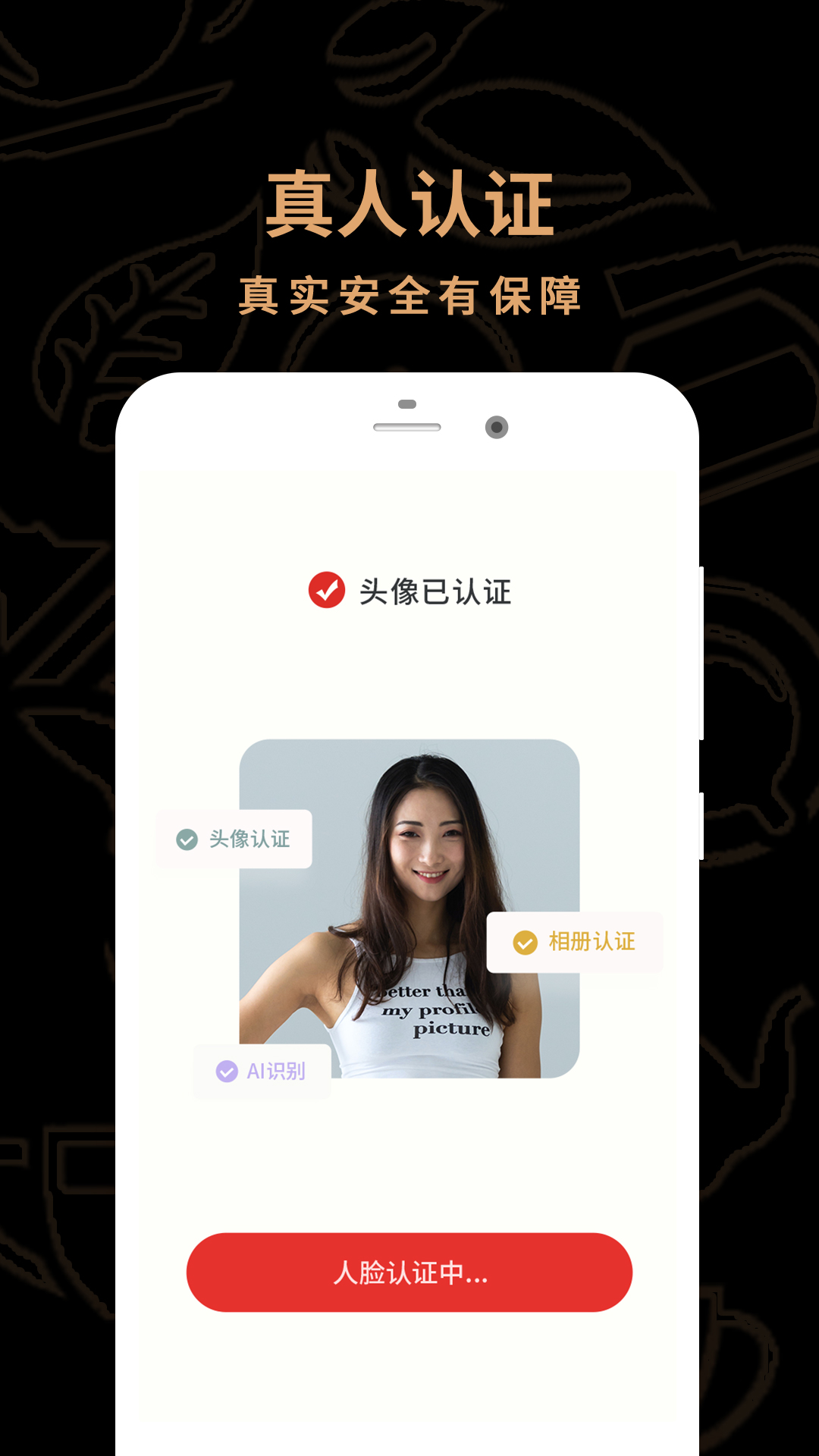 51茶馆交友截图3