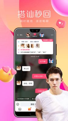 可遇交友官方版截图0