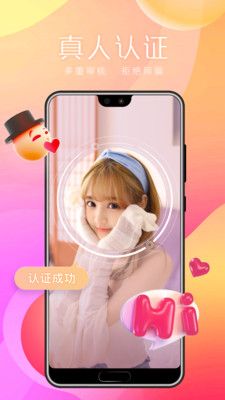 可遇交友官方版截图2