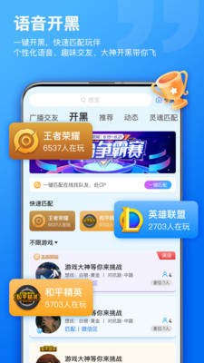 乐音交友截图2