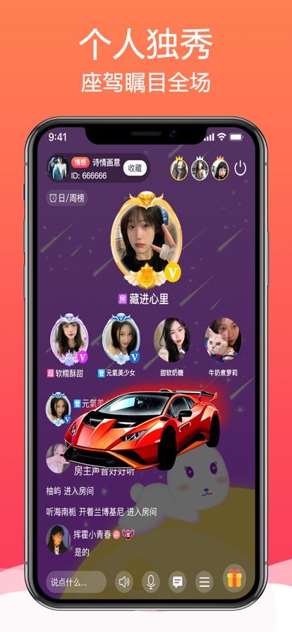 枕聊语音交友截图2