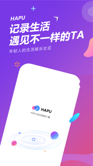 HAPU交友截图0