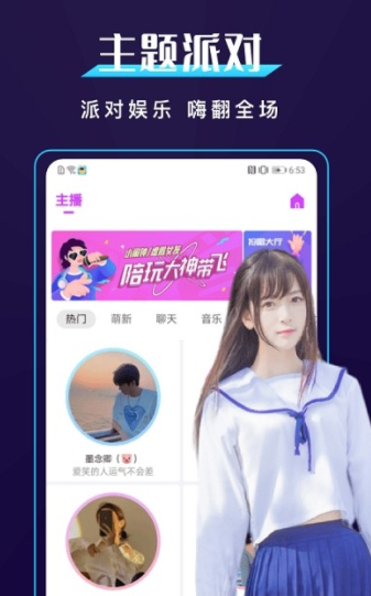 BUD社区语音交友截图0