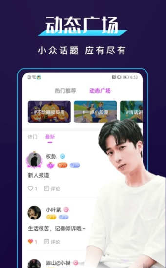 BUD社区语音交友截图1