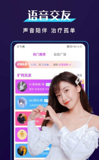 BUD社区语音交友截图2