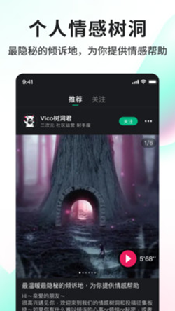 Vicovico音乐交友截图2
