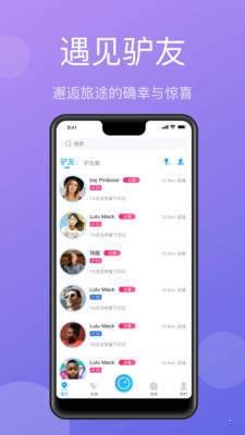 墨鱼旅行交友截图0