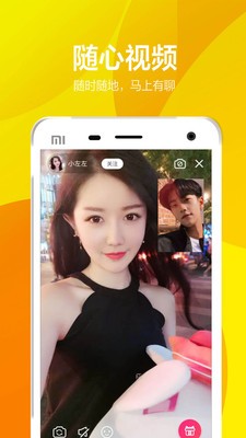 有聊同城交友截图2