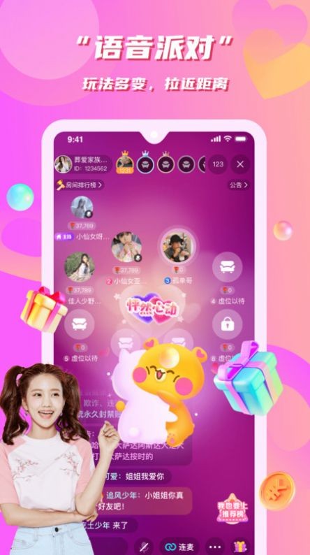 花语同城交友截图0