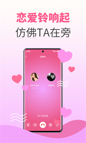 水蜜桃交友截图1