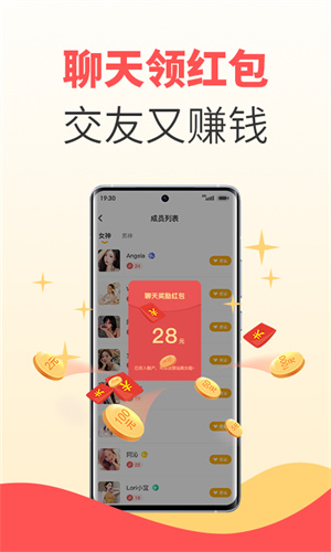 水蜜桃交友截图3