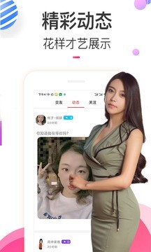 樱桃视频交友截图1