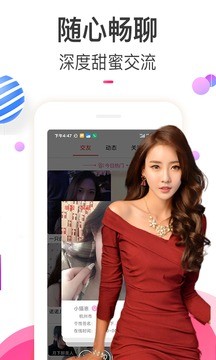 樱桃视频交友截图2