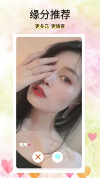 听说聊天交友截图2