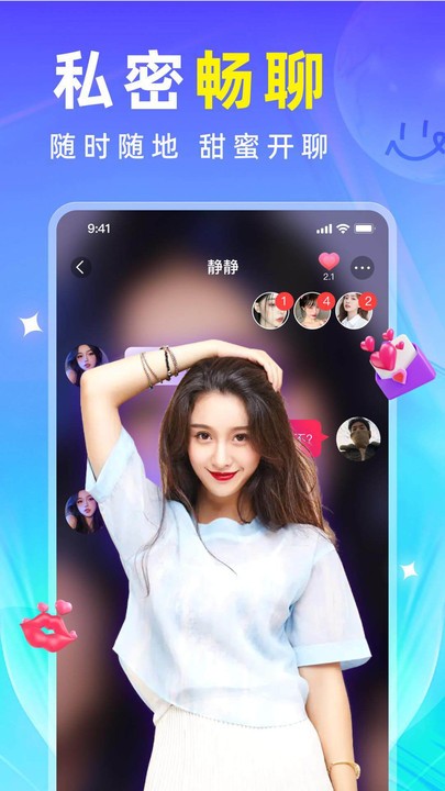 附近秘约交友截图1