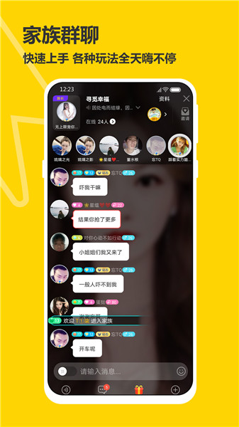 处电交友破解版截图2