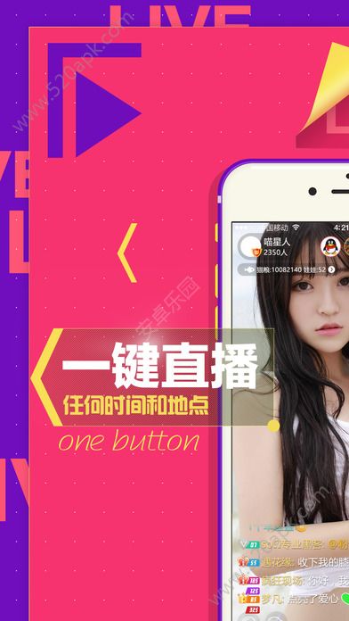 Yeah直播交友截图3