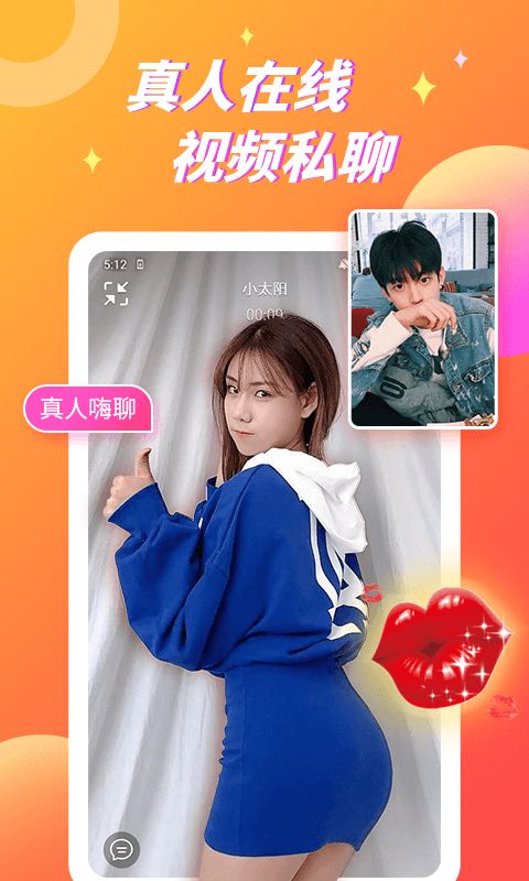 波聊视频聊天交友截图2