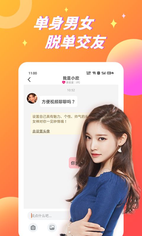 波聊视频聊天交友截图3