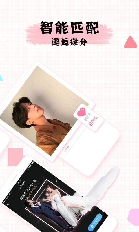 若情免费相亲交友截图3