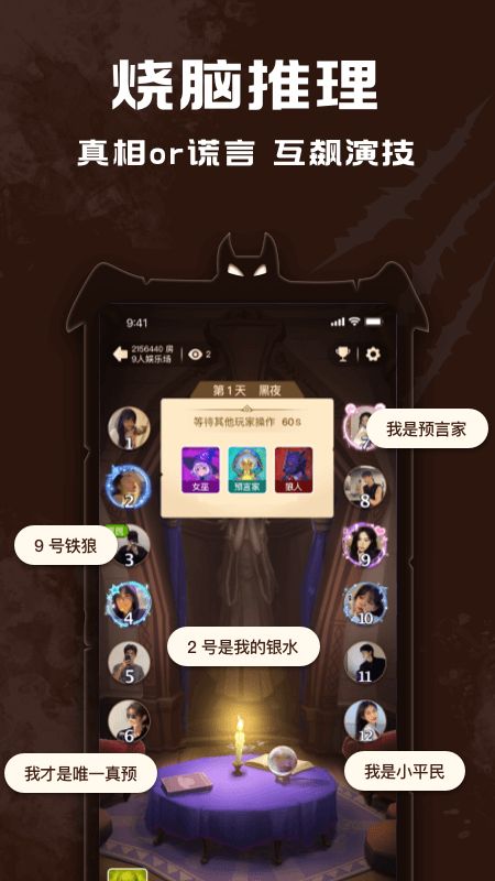 点点狼人交友截图0