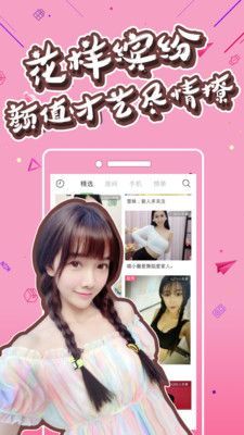 乖猫直播交友版截图0