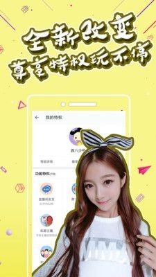 乖猫直播交友版截图2