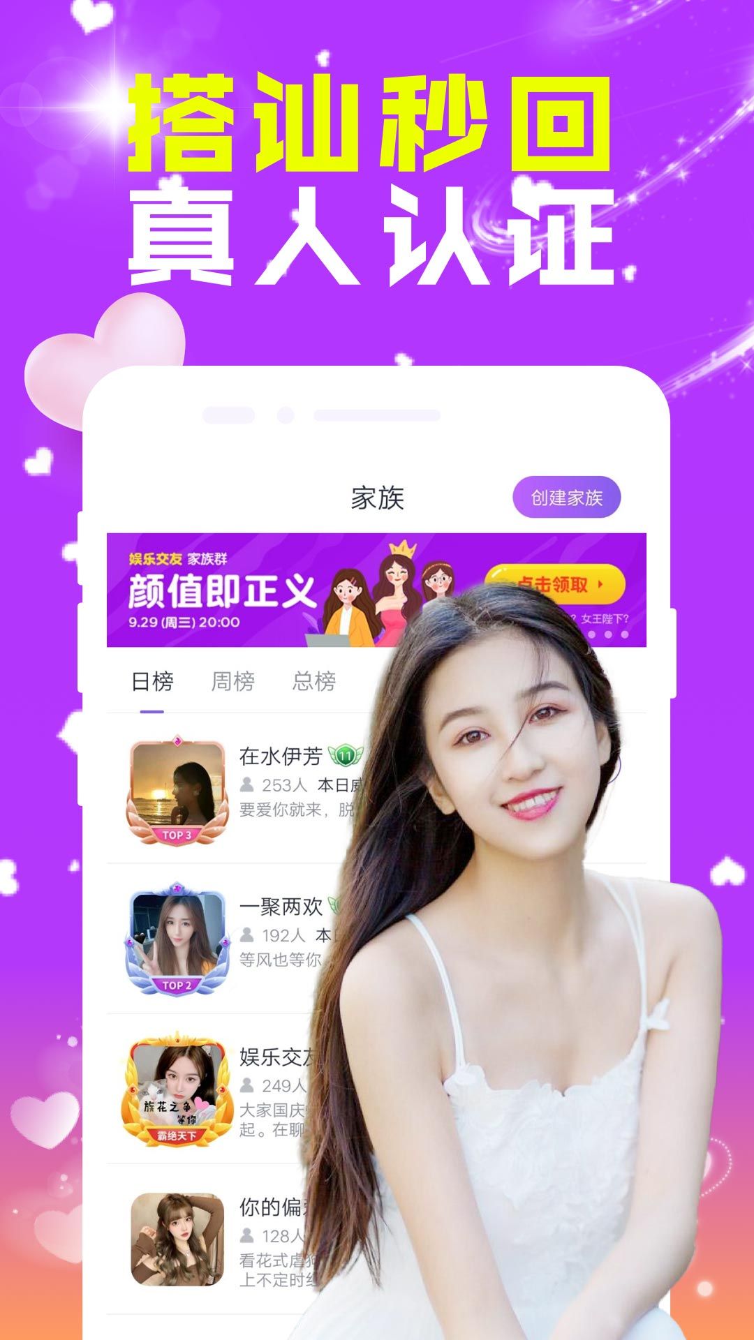 友糖交友软件截图2