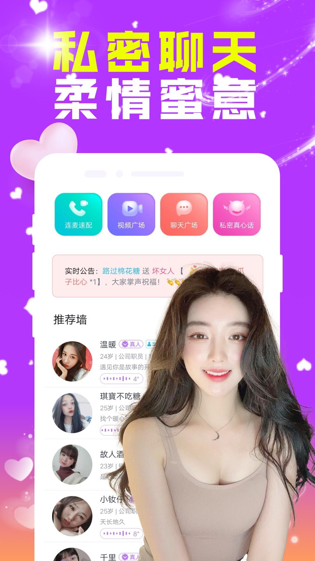 友糖交友软件截图3