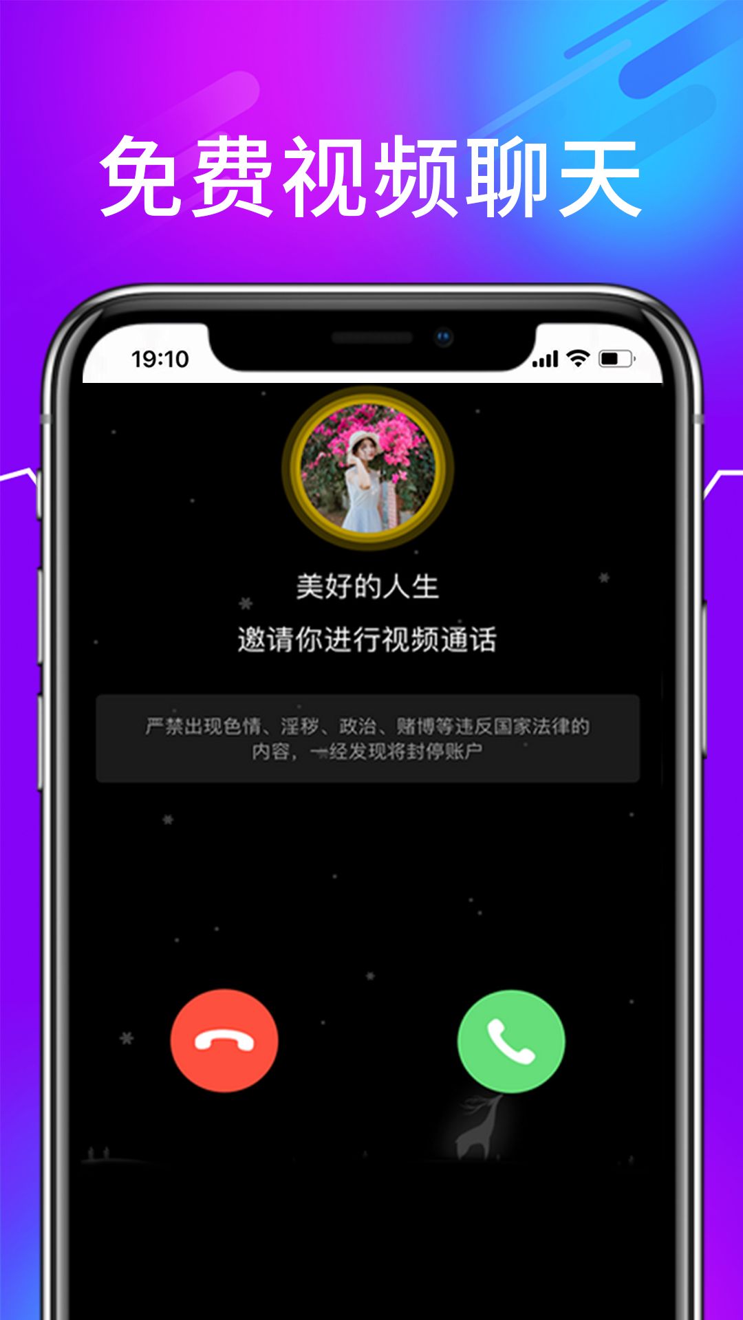 诉聊交友平台截图2