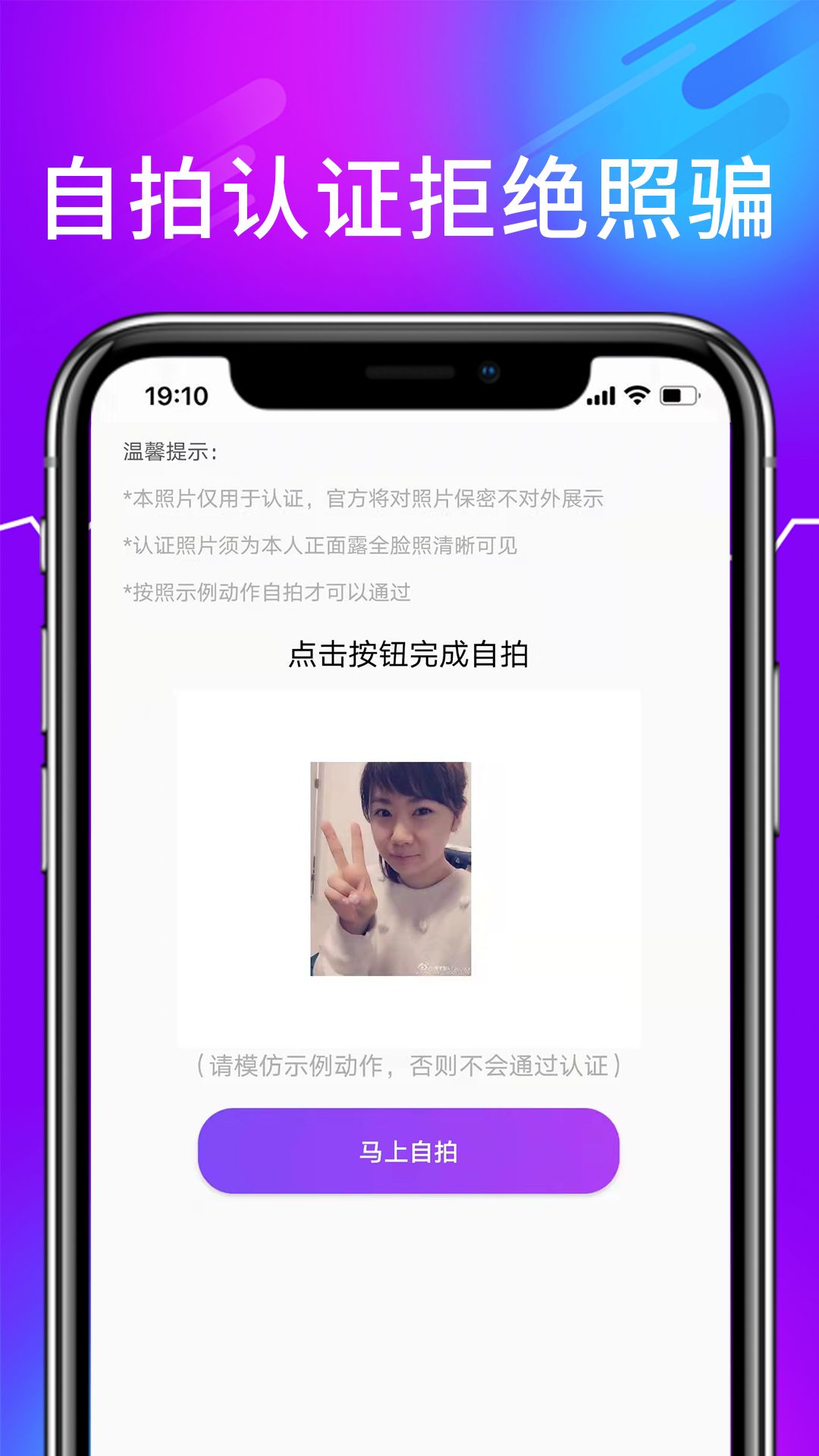 诉聊交友平台截图3