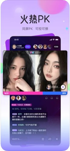 龙猫交友直播平台截图1