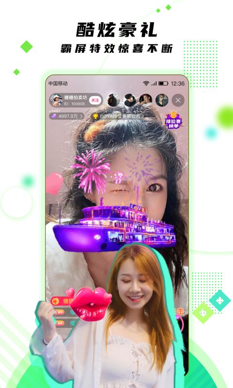 波鸭直播交友截图0