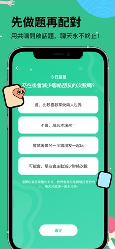 omi交友软件截图2