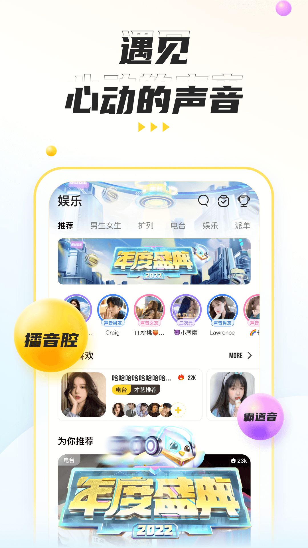 不鸽语音交友截图1