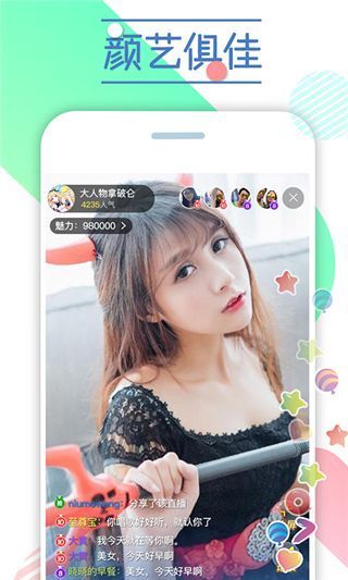 765直播极速版截图2