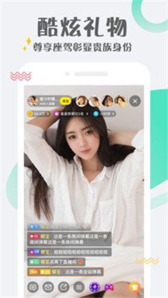 蜜恋直播免费版截图2