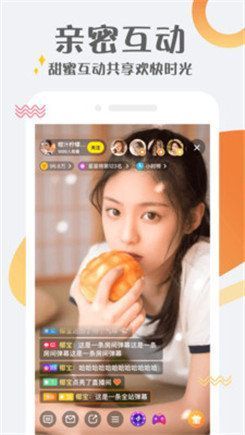 蜜恋直播免费版截图3