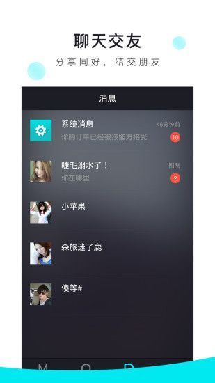 震震直播截图1