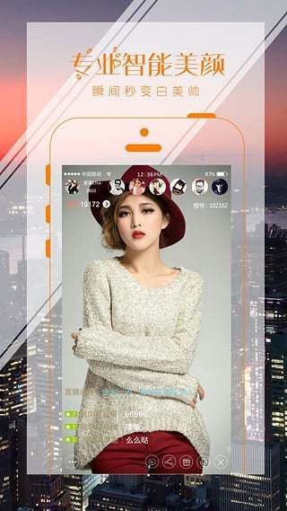 诱色直播无限制版截图2