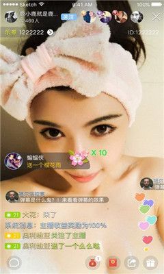 爆娱直播客户端截图1