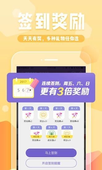 glove直播截图2