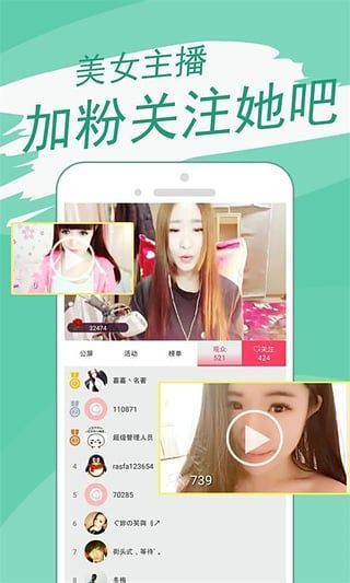 小惠子直播截图2