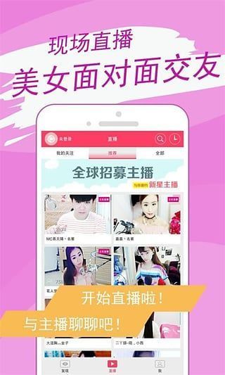 小惠子直播截图3
