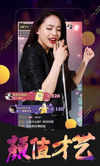 新乐园直播截图2