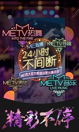 新乐园直播截图3