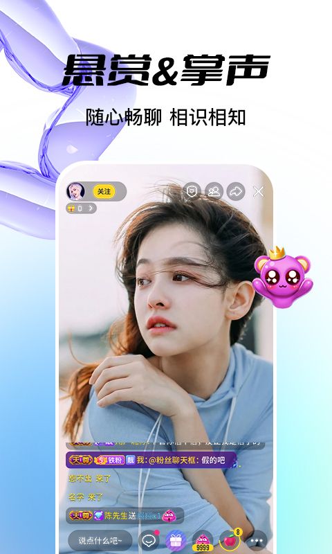 抖声直播截图1