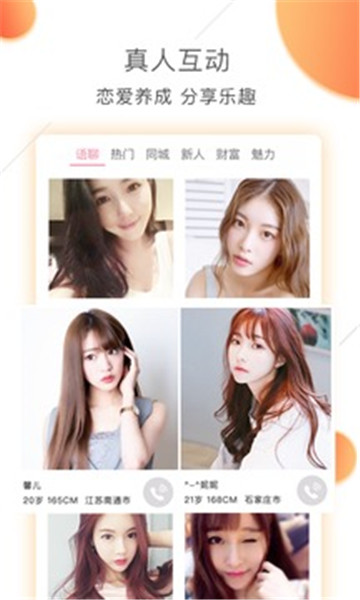 水蜜桃直播截图1