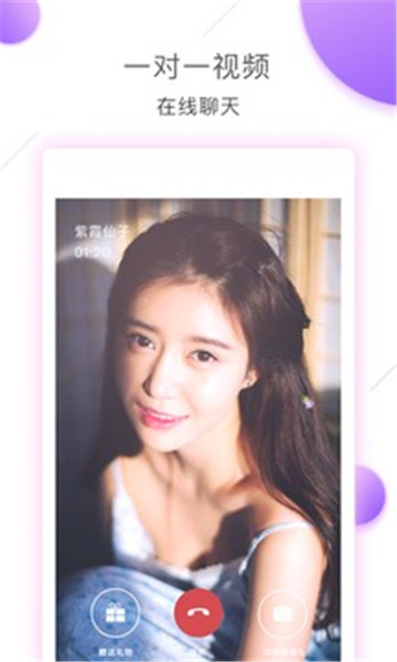 水蜜桃直播截图2