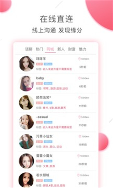 水蜜桃直播截图3